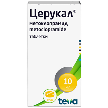 Купить Церукал 10 мг 50 шт таблетки