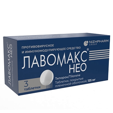 Купить Лавомакс Нео 125 мг 3 шт таблетки покрытые пленочной оболочкой