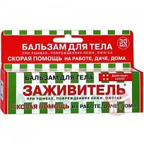 Купить: Заживитель 30 мл бальзам для ран
