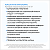 Купить Беталок Зок 25 мг 14 шт таблетки с пролонгированным высвобождением покрытые оболочкой