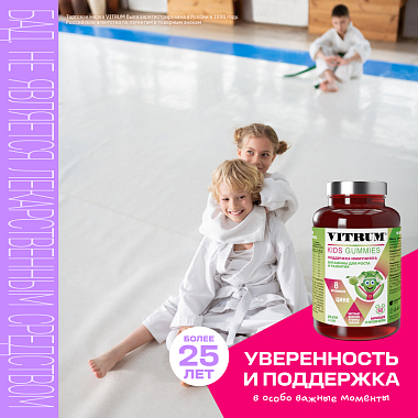 Купить Витрум Кидс 60 шт мармелад жевательный со вкусом яблока
