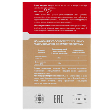 Купить Кардиом Монаколин К Форте 60 шт капсулы