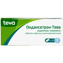 Купить: Ондансетрон-Тева 8 мг 10 шт таблетки покрытые пленочной оболочкой
