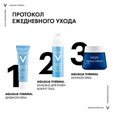 Купить Vichy Aqualia Therma 15 мл бальзам  для контура глаз пробуждающий
