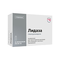Купить: Лидаза 1280 МЕ (64 УЕ) 10 шт лиофилизат для приготовления раствора для инъекций и местного применения флакон