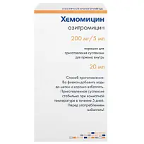 Купить: Хемомицин 200 мг/5 мл 10 г 1 шт порошок для приготовления суспензии для приема внутрь