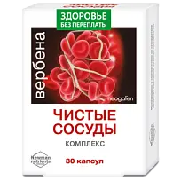 Купить: Здоровье Без Переплат Вербена-Чистые сосуды 30 шт капсулы