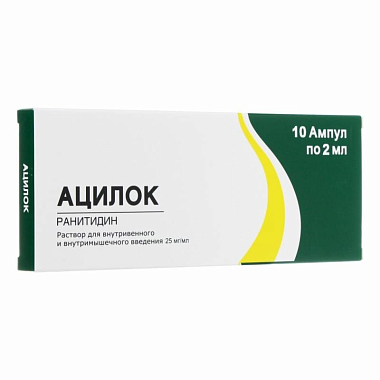 Купить Ацилок раствор д/в/в и в/м введ 25мг/мл 2мл №10