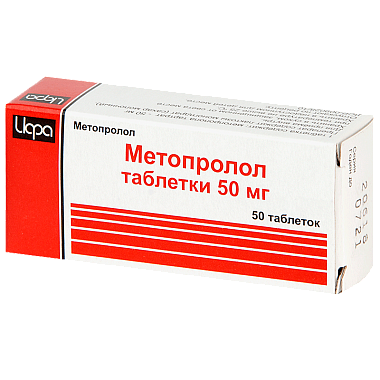 Купить Метопролол 50 мг 50 шт таблетки