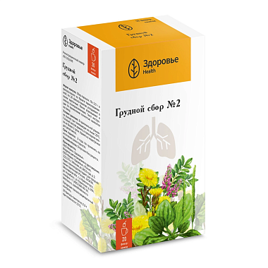 Купить Сбор Грудной №2 2 г 20 шт фильтр-пакеты