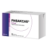 Купить Риваксаб 2,5 мг 98 шт таблетки покрытые пленочной оболочкой