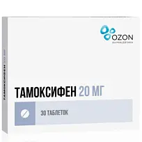 Купить: Тамоксифен 20 мг 30 шт таблетки