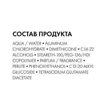 Купить Vichy Homme 50 мл дезодорант-антиперспирант мужской шариковый  против избыточного потоотделения с защитой 72 ч