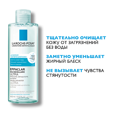 Купить La Roche-Posay Effaclar Ultra 400 мл вода мицеллярная для снятия макияжа с лица и глаз для жирной и проблемной кожи