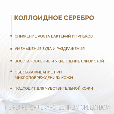 Купить Лагиаль 100 мл гель для ежедневной интимной гигиены
