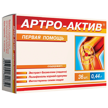 Купить Артро-Актив 36 шт капсулы