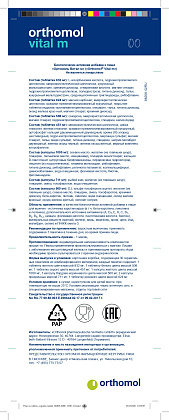 Купить Orthomol Vital M таблетки + капсулы курс 30 дней