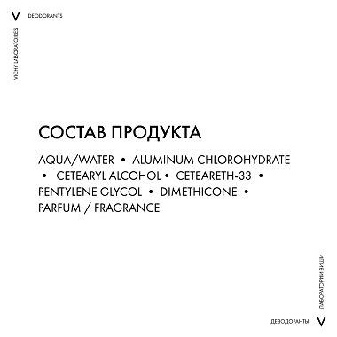 Купить Vichy 50 мл 2 шт дезодорант шариковый регулирующий избыточное потоотделение 48 ч