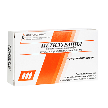 Купить Метилурацил 500 мг 10 шт суппозитории ректальные