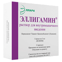 Купить: Эллигамин 2 мл 5 шт раствор для внутримышечного введения ампулы