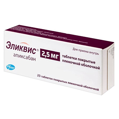 Купить Эликвис 2,5 мг 20 шт таблетки покрытые пленочной оболочкой