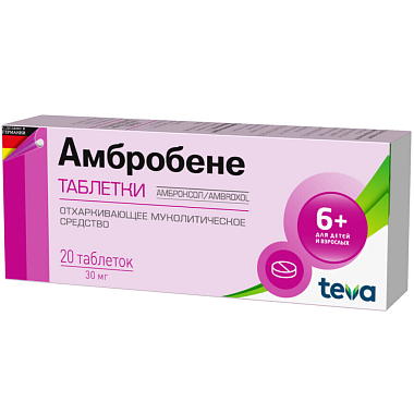 Купить Амбробене 30 мг 20 шт таблетки