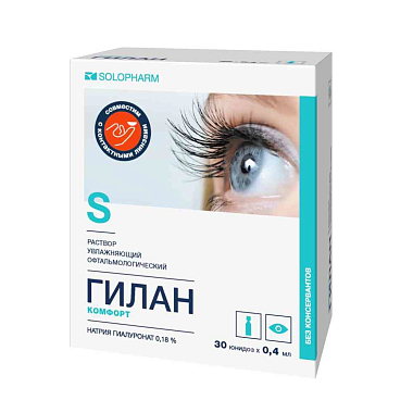 Купить Гилан Комфорт 0,18 % 0,4 мл 30 шт капли глазные