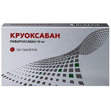 Купить Круоксабан 10 мг 120 шт таблетки покрытые пленочной оболочкой