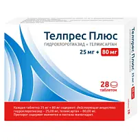 Купить: Телпрес Плюс 25 мг + 80 мг 28 шт таблетки