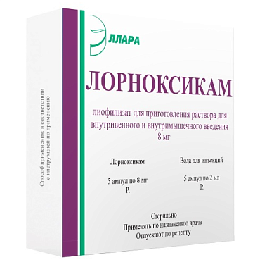 Купить Лорноксикам 8 мг 5 шт лиофилизат для приготовления раствора для внутривенного и внутримышечного введения + растворитель