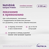 Купить Нутридринк компакт протеин 125 мл 4 шт смесь для энтерального питания персик-манго