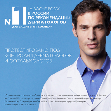 Купить La Roche-Posay Anthelios SPF 50+ 9 г стик для чувствительных зон