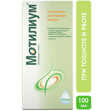 Купить Мотилиум 1 мг/мл 100 мл суспензия для приема внутрь