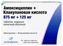 Купить: Амоксициллин + Клавулановая кислота 875 мг + 125 мг 14 шт таблетки покрытые пленочной оболочкой