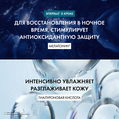 Купить Vichy Mineral 89  50 мл крем ночной увлажняющий  для лица с мелатонином восстанавливающий для всех типов кожи