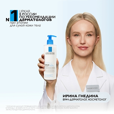 Купить La Roche-Posay Lipikar Syndet AP+ 400 мл крем-гель липидовосстанавливающий очищающий  для лица и тела у взрослых детей и новорожденных младенцев