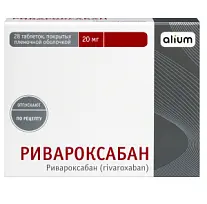 Купить: Ривароксабан 20 мг 28 шт  таблетки покрытые пленочной оболочкой