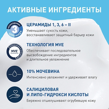 Купить CeraVe крем 340г смягчающий для сухой, огрубевшей и неровной кожи 