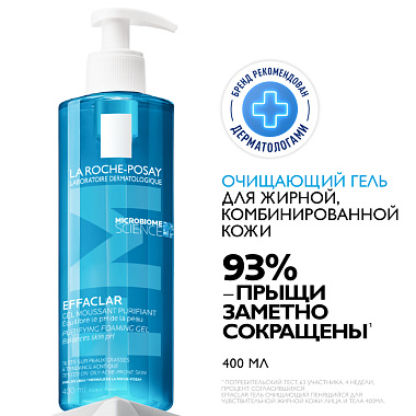 Купить La Roche-Posay Effaclar 400 мл гель очищающий пенящийся  для умывания чувствительной жирной проблемной кожи лица и тела склонной к прыщам и акне