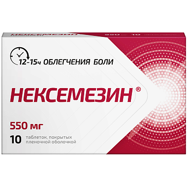 Купить Нексемезин 550 мг 10 шт таблетки покрытые пленочной оболочкой