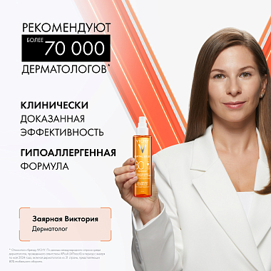 Купить Vichy Capital Soleil Cell Protect 200 мл масло солнцезащитное увлажняющее для лица и тела SPF 30