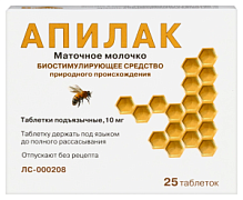 Купить: Апилак 10 мг 25 шт таблетки подъязычные