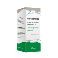 Купить: Клотримазол 1 % 15 мл раствор для наружного применения