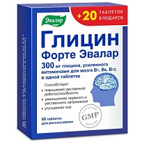 Купить: Глицин Форте 300 мг 80 шт (60 шт + 20 шт в подарок) таблетки для рассасывания