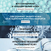 Купить Vichy Mineral 89 Probiotic Fractions 30 мл сыворотка-концентрат укрепляющая и восстанавливающая  для лица с гиалуроновой кислотой