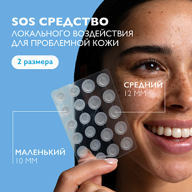 Купить La Roche-Posay Effaclar Duo+M 22 шт патчи мультифункциональные  от прыщей акне и угрей для проблемной кожи лица и тела