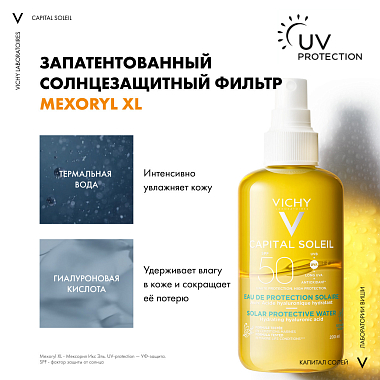 Купить Vichy Capital Soleil SPF 50+ 200 мл спрей солнцезащитный двухфазный увлажняющий