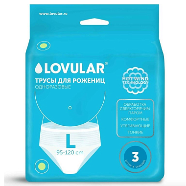 Купить Lovular 3 шт трусы стерильные для рожениц одноразовые размер L