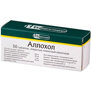 Купить Аллохол 50 шт таблетки покрытые оболочкой