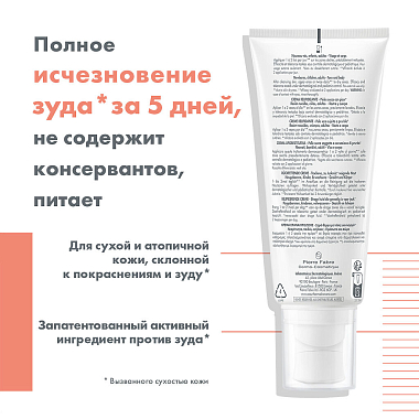 Купить Avene XeraCalm A.D 200 мл крем липидовосполняющий